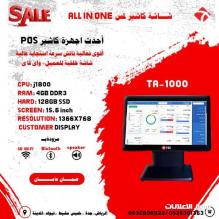شاشات كاشير تعمل باللمس مع تقنية الواي فاي وشاشة خلفية للعميل