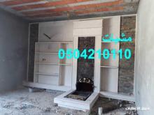 صور مشبات مودرن صور مشبات نار