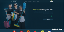 عامله منزليه للتنازل في الرياض