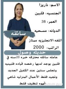 فلبينيه سواقه خبره 20سنه 0564476435