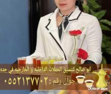 مباشرين وصبابين في جدة ضيافة فاخرة لكافة المناسبات