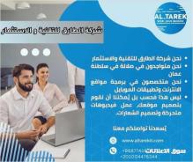 خدمات برمجة احترافية مواقع إلكترونية تطبيقات جوال برامج كمبيوتر