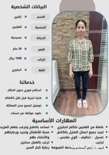 متوفر عماله منزليه وطباخات ومرافقين لكبار السن وعاملات نظافه ومربيات اطفال وكوافيرات وسائقين ومتاح التجربه