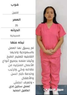 عاملات منزليه للتنازل ممتازه