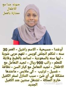 متوفر عماله منزليه وطباخات ومرافقين لكبار السن