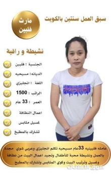 عاملة تنازل خادمات