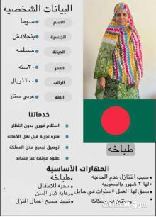 عامله بنجاليه ممتازه جدااا بالطبخ