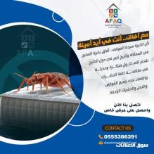 مكافحة الحشرات بشكل فعال وضمان 6 أشهر