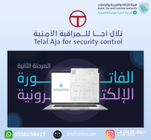 انظمة محاسبية ونقاط البيع الربط مع الدخل والزكاة