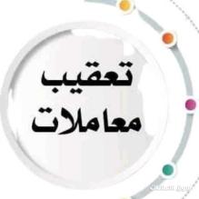 تخليص معاملات التجنيس 0567896438