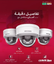 شركة تلال اجا للمراقبة الامنية كاميرات مراقبة