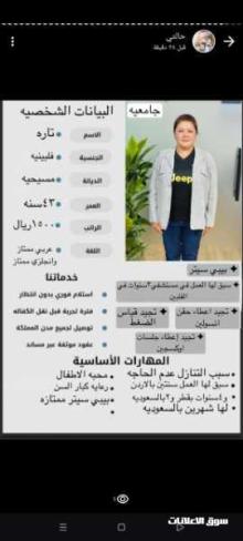 عامله فلبينه طباخه تعرف جميع الاكلات وتقوم برعايه الاطفال خبره لاكثر من سبع سنوات