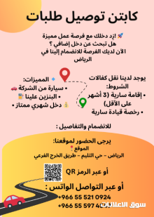 مندوب توصيل طلبات عبر تطبيقات