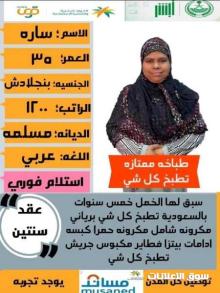 بنقاليه طباخه للتنازل