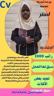 متوفر عاملات للتنازل متوفر عاملات للتنازل