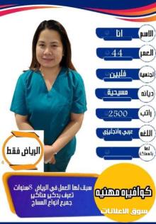 متوفر عماله منزليه وطباخات ومرافقين لكبار السن