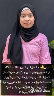 متوفر ومطلوب خادمات نقل كفالة من جميع الجنسيات 0568519087