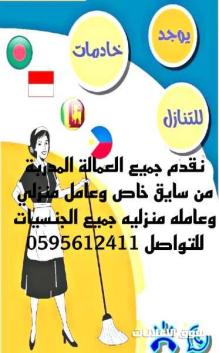 مكتب الإنجاز للخدمات العامه