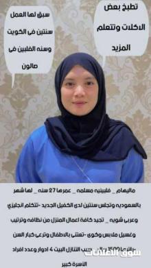 يوجد عاملات منزليه للتنازل من جميع الجنسيات مدربات علي اعمال المنزل كامله