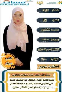 يوجد عاملات منزليه للتنازل من جميع الجنسيات مدربات علي اعمال المنزل كامله بأسعار ممتازه لتواصل وتساب 0568519087
