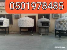 افران بيتزا الرياض