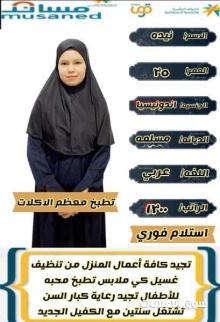 عاملات منزلية نقل كفالة من جميع الجنسيات تجربة اسبوع استلام فوري0568519087