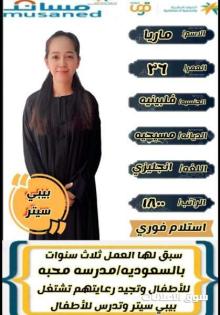 عاملات منزلية نقل كفالة من جميع الجنسيات تجربة اسبوع استلام فوري0568519087