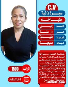 عاملات نقل كفاله واستقدام بأقل الاسعار من جميع الجنسيات