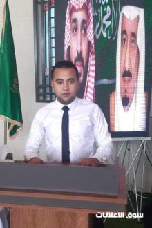 معلم متابعة وتأسيس الصفوف الاولية تعليم القراءة والكتابة تحفيظ القرآن الكريم