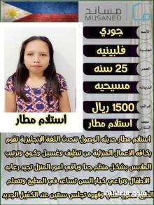 نعلن عن وجود عاملات منزليه للتنازل من مختلف الجنسيات باسعار مرضيه بعقود رسميه وموثقه بين الطرفين للتواصل واتساب 0568519087