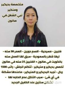 يتوفر لدينا نخبه من امهر العاملات المنزليه من جميع الجنسيات فلبين اندونيسيابنجلاديشكينيااوغندااثيوبيابورندي لتواصل واتساب 0568519087