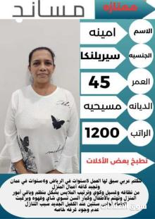 يوجد عاااملات لنقل للتنازل من جميع الجنسيات قابل للتفاوض 0568519087