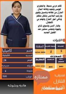 تنازل عاملات منزلية جميع الجنسيات لتواصل واتساب 0578052462