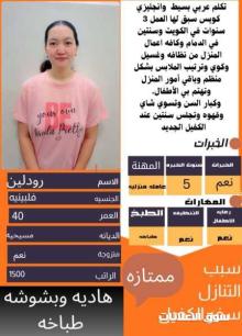 طبااااخه ماهرة للتنازل 0578052462