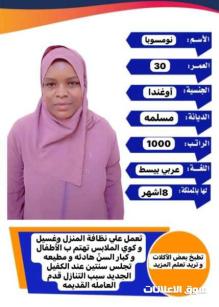 عاملات للتنازل لتواصل واتساب 0550860739