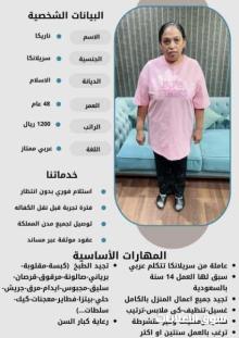 عاملات منزليه للتنازل ممتازين للغايه
