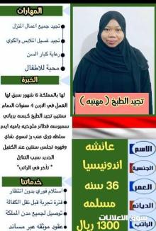 متوفر ومطلوب خادمات نقل كفالة من جميع الجنسيات 0578052462