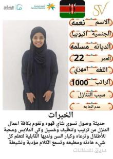 متوفر ومطلوب خادمات نقل كفالة من جميع الجنسيات 0578052462