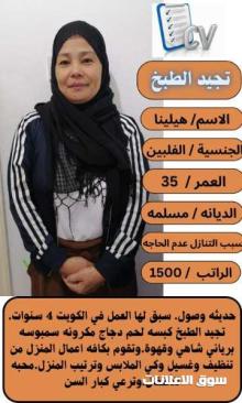 متوفر ومطلوب خادمات نقل كفالة من جميع الجنسيات 0578052462