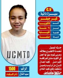 نحن نوفر عاملات متخصصات للتعامل مع الاطفال و كبار السن و المرضى والعاملات المنزلية الخاصة بالنظافة والطهي 0578052462