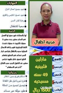 يوجد لدينا تنازل عاملات من الجنسيات مختلفه لتواصل واتساب 0578052462