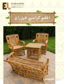 بديل الخشب أسعار الكراسى الخيزران بالرياض