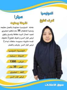 تنازل عاملات منزلية جميع الجنسيات 0578052462