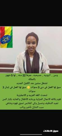 خادمات للتنازل ذو خبرة وكفاءة عالية نقدم خادمات منازل ذوات خبرة وكفاءة عالية للعمل في المنازل السعودية