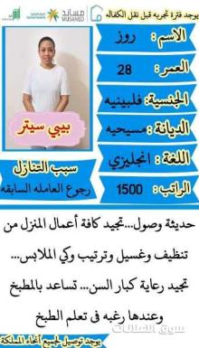 عاملات فلبينيه للتنازل الفوري موجودات فوري في المكتب للتواصل واتساب 0578052462