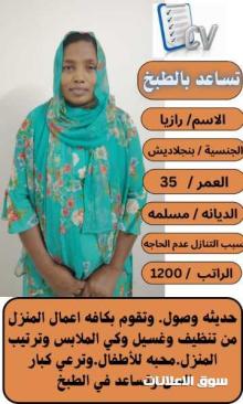 عاملات وخدم للتنازل
