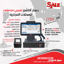 كاشير سوبر ماركت لمس سهل الاستخدام