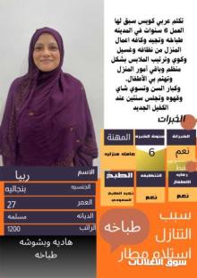 متوفر لدينا طباخات و عاملات منزليه حديثات وصول وسبق لهم العمل لديهم الخبره في جميع أعمال المنزل متوفر لدينا طباخات و عاملات منزليه حديثات وصول وسبق لهم العمل لديهم الخبره في جميع أعمال المنزل