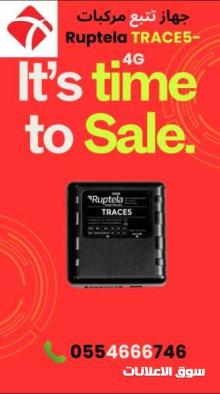 جهاز تتبع المركبات