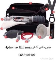 جهاز هيدروماكس اكستريم Hydromax Extreme